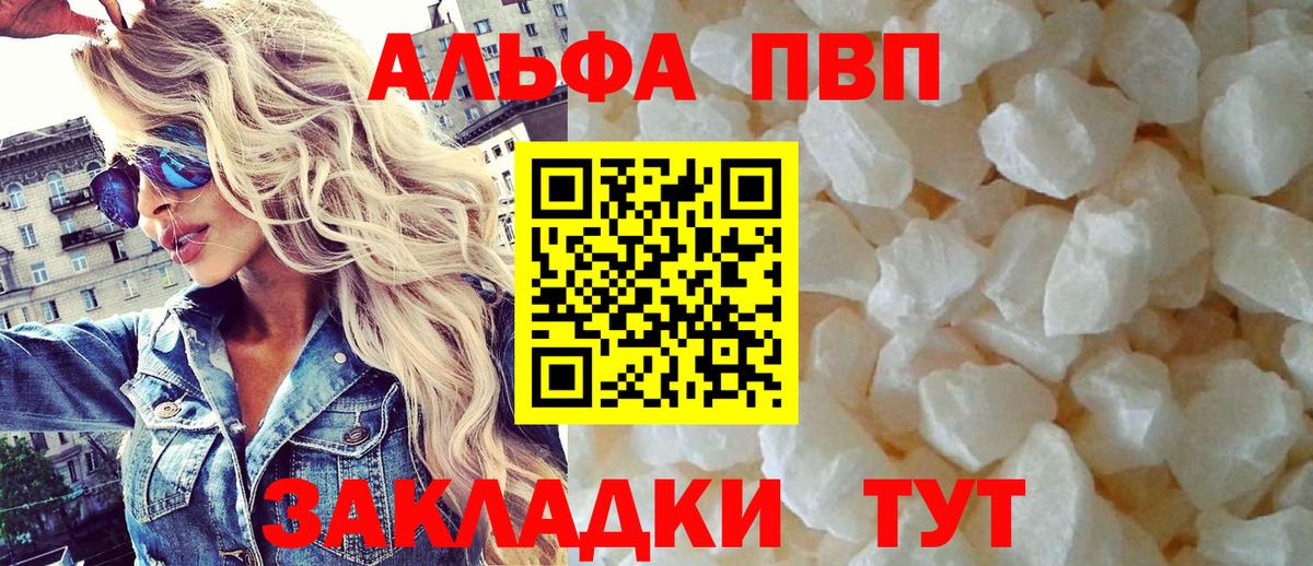 Alpha-PVP СК  Вход с VPN  купить наркотик  Обнинск  APVP  А ПВП мука  А ПВП СК КРИС 