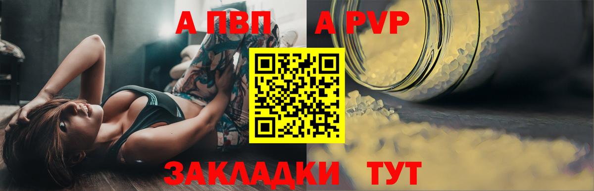 А ПВП крисы CK Обнинск