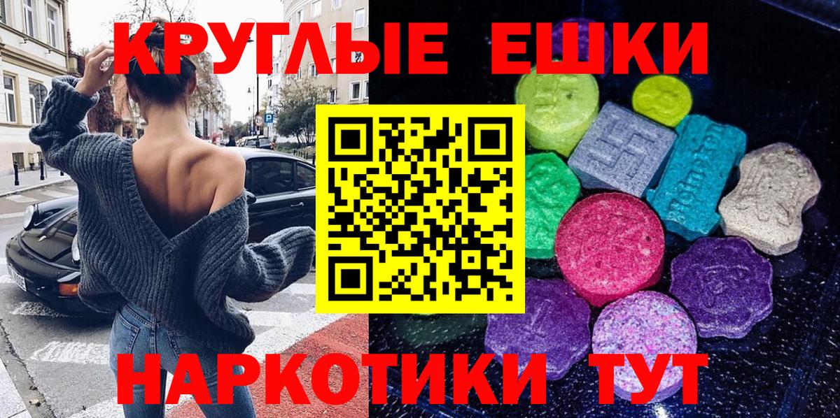 Обнинск  Ecstasy Cube  магазин продажи наркотиков  Вход с VPN  Экстази таблы  Экстази 