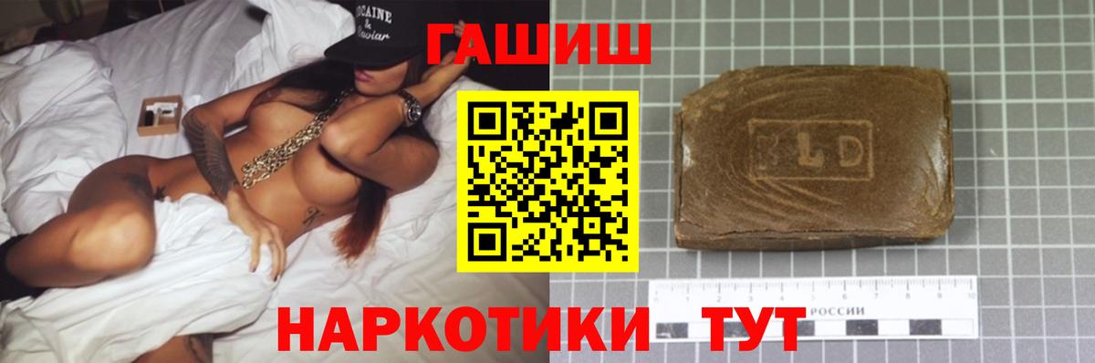 ГАШИШ  ГАШ ice o lator  Вход с VPN  Обнинск  Гашиш гашик 