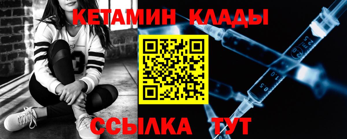 ОМГ ОМГ ONION  Вход с VPN  Обнинск  Кетамин VHQ  Кетамин ketamine 