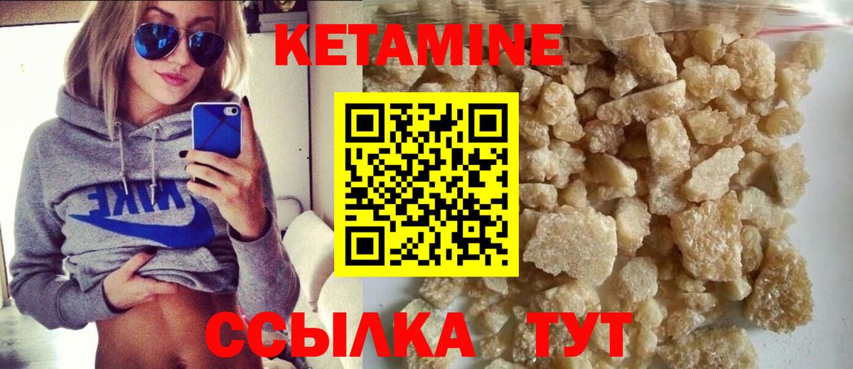 Кетамин ketamine Обнинск