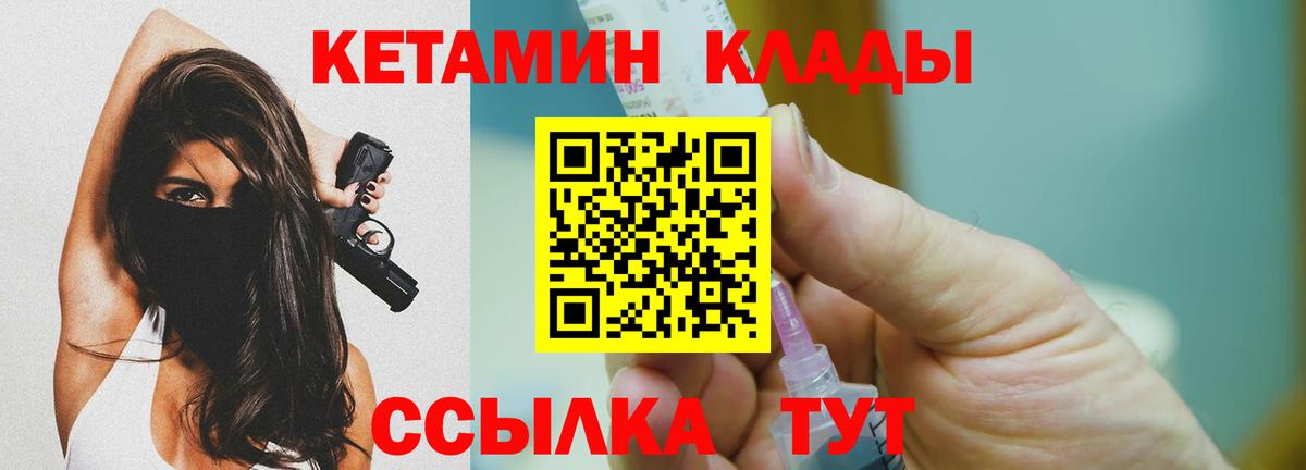 Кетамин  Меф МЯУ МЯУ   Меф МЯУ МЯУ  Каннабис  Лсд 25  Обнинск  COCAIN  Вход с VPN  Купить наркотик 