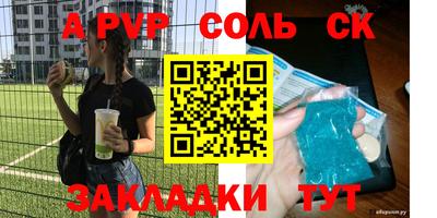 apvp Рязань