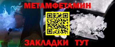 метамфетамин Гагарин