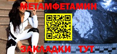 метамфетамин Гагарин