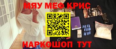 крисы Рыбинск