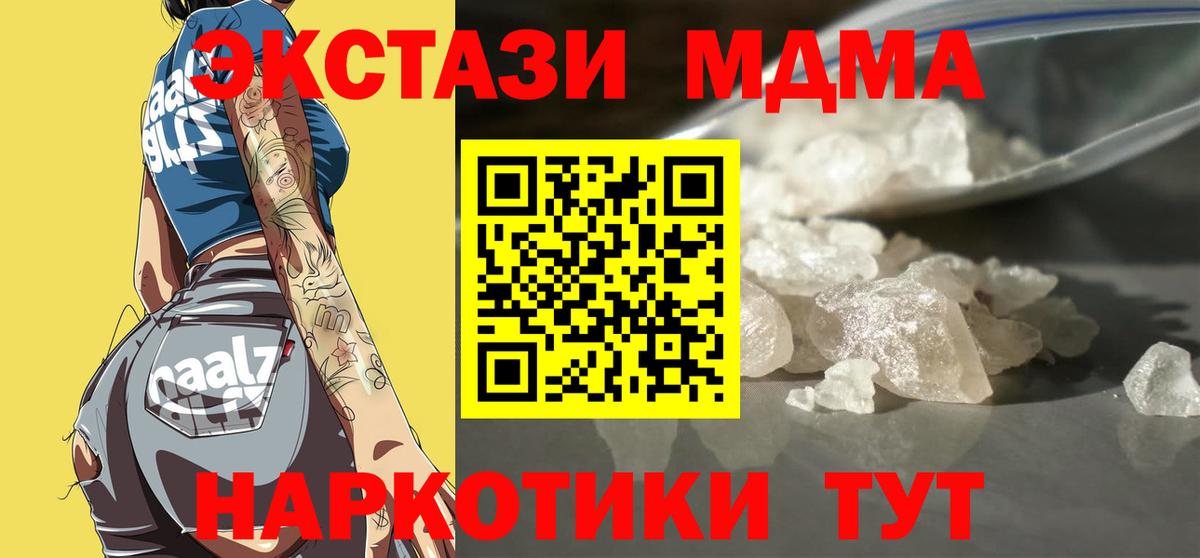 Обнинск  МДМА VHQ  MDMA crystal  Вход с VPN 