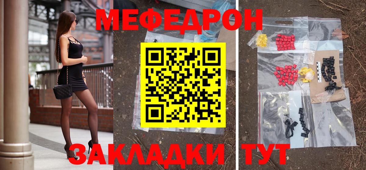 Мефедрон кристаллы  Вход с VPN  Обнинск  МЕФ  ссылка на мегу как войти  МЕФ мяу мяу 