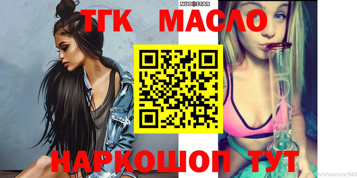 Дистиллят ТГК вейп  ТГК концентрат  Обнинск  Вход с VPN 