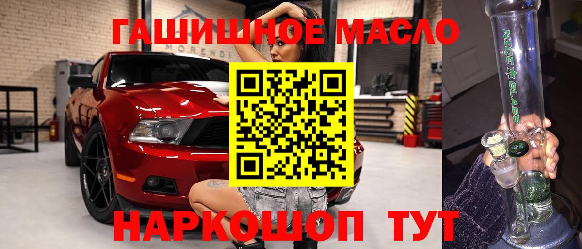 Дистиллят ТГК вейп Обнинск