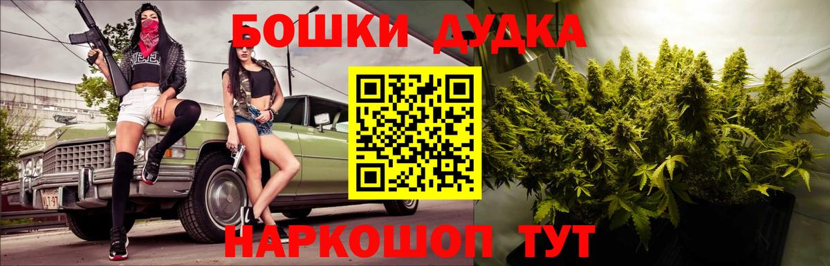 Канабис White Widow Обнинск