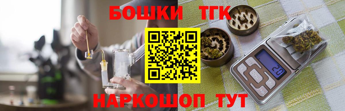 Марихуана планчик  Вход с VPN  Обнинск  Бошки Шишки LSD WEED 